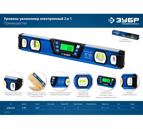 ЗУБР 400 мм, 0-90°, ±0,2°, уровень-уклономер, Профессионал (34286)