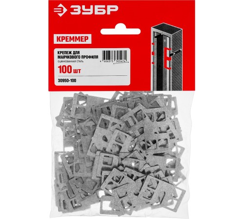 ЗУБР КРЕММЕР-100, 100 шт, крепление для установки маячковых профилей (30950-100)