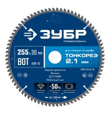 ЗУБР Тонкорез 255х30 x 2.1 мм, 80Т, диск пильный по дереву тонкий рез, Профессионал (36933-255-30-80)