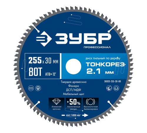 ЗУБР Тонкорез 255х30 x 2.1 мм, 80Т, диск пильный по дереву тонкий рез, Профессионал (36933-255-30-80) ЗУБР Тонкорез 255х30 x 2.1 мм, 80Т, диск пильный по дереву тонкий рез, Профессионал (36933-255-30-80)