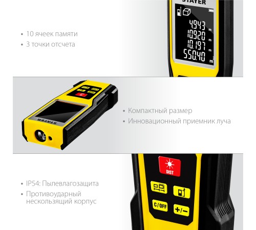 STAYER дальность 50 м, 5 функций, лазерный дальномер 34957_z01
