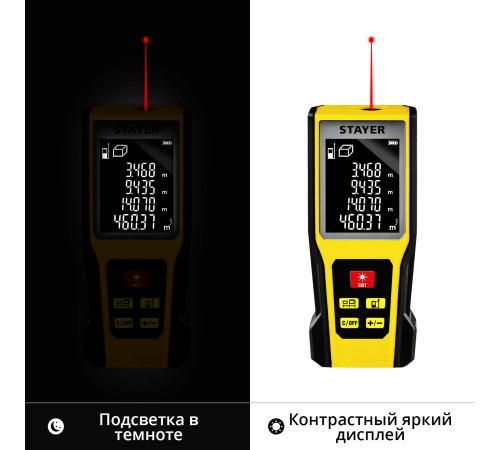 STAYER дальность 50 м, 5 функций, лазерный дальномер 34957_z01