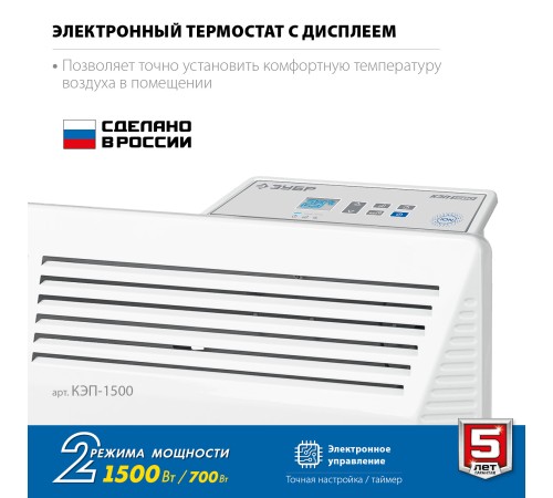 ЗУБР 1.5 кВт 595х400х93 мм, электрический конвектор КЭП-1500 Профессионал