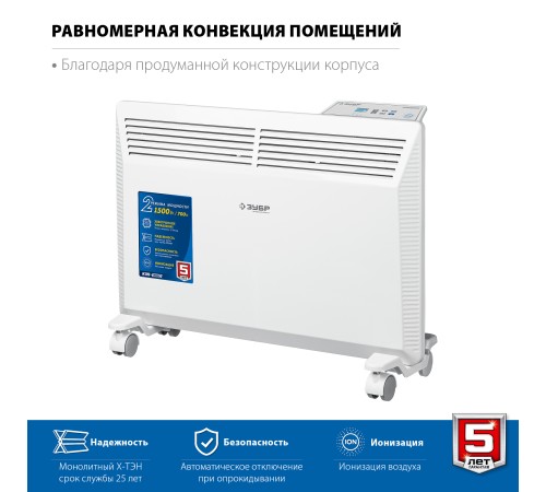 ЗУБР 1.5 кВт 595х400х93 мм, электрический конвектор КЭП-1500 Профессионал