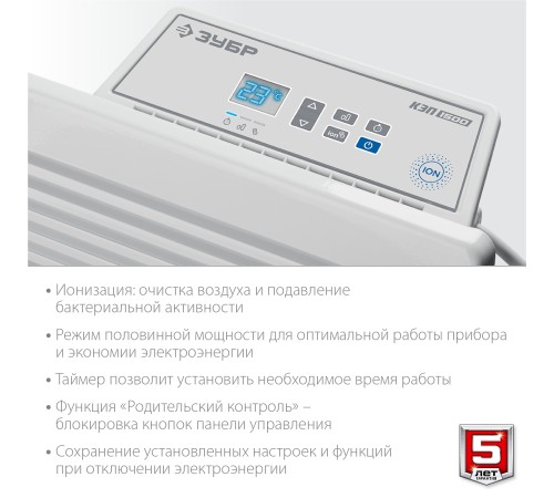 ЗУБР 1.5 кВт 595х400х93 мм, электрический конвектор КЭП-1500 Профессионал