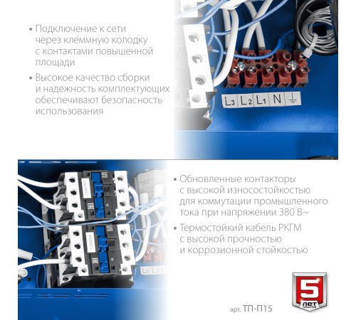 ЗУБР 15 кВт, электрическая тепловая пушка, Профессионал (ТП-П15) ЗУБР 15 кВт, электрическая тепловая пушка, Профессионал (ТП-П15)