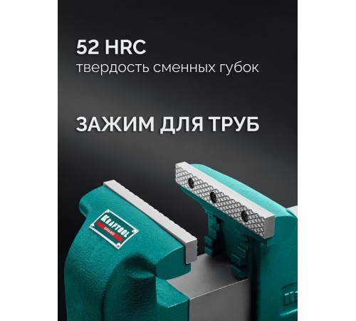 KRAFTOOL GRAND, 250 мм, слесарные тиски (32702-250) KRAFTOOL GRAND, 250 мм, слесарные тиски (32702-250)