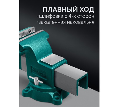 KRAFTOOL GRAND, 250 мм, слесарные тиски (32702-250) KRAFTOOL GRAND, 250 мм, слесарные тиски (32702-250)