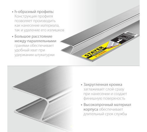 STAYER 1 м, правило для финишной отделки 10745-1.0