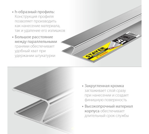 STAYER 1.5 м, правило для финишной отделки 10745-1.5