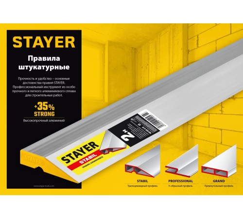 STAYER 1.5 м, правило для финишной отделки 10745-1.5
