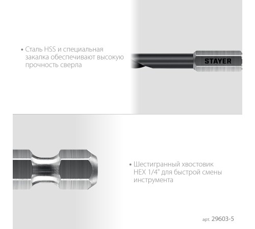 STAYER НЕХ-1/4″, d 5.0 х 109 мм, сверло по металлу для винтовёртов и шуруповертов IMPACT READY (29603-5) STAYER НЕХ-1/4″, d 5.0 х 109 мм, сверло по металлу для винтовёртов и шуруповертов IMPACT READY (29603-5)