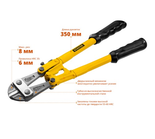 STAYER 350 мм, болторез Hercules 2330-035 Master