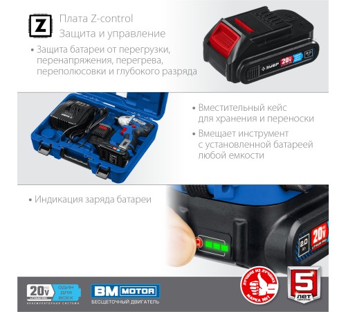 ЗУБР 20В, 2 АКБ, в кейсе, бесщеточный, аккумуляторный винтоверт GVB-250-22 Профессионал ЗУБР 20В, 2 АКБ, в кейсе, бесщеточный, аккумуляторный винтоверт GVB-250-22 Профессионал