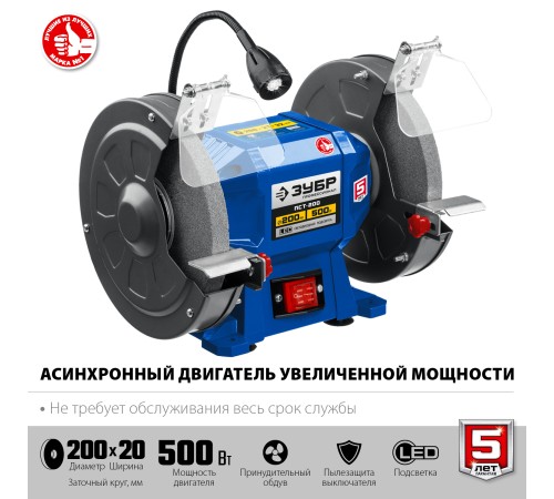 ЗУБР d200 мм, 500 Вт, профессиональный заточной станок ПСТ-200 Профессионал ЗУБР d200 мм, 500 Вт, профессиональный заточной станок ПСТ-200 Профессионал