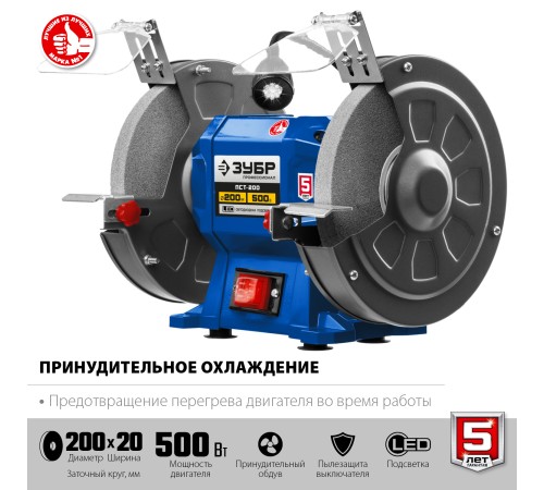 ЗУБР d200 мм, 500 Вт, профессиональный заточной станок ПСТ-200 Профессионал ЗУБР d200 мм, 500 Вт, профессиональный заточной станок ПСТ-200 Профессионал