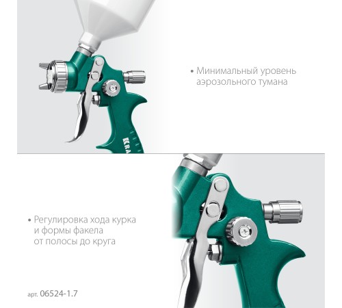 KRAFTOOL AirFlat, LVLP, 1.7 мм, пневматический краскопульт с верхним бачком (06524-1.7) KRAFTOOL AirFlat, LVLP, 1.7 мм, пневматический краскопульт с верхним бачком (06524-1.7)