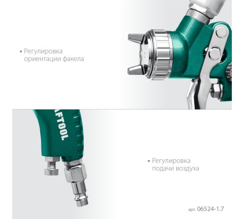 KRAFTOOL AirFlat, LVLP, 1.7 мм, пневматический краскопульт с верхним бачком (06524-1.7) KRAFTOOL AirFlat, LVLP, 1.7 мм, пневматический краскопульт с верхним бачком (06524-1.7)