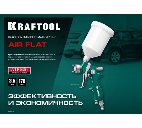 KRAFTOOL AirFlat, LVLP, 1.7 мм, пневматический краскопульт с верхним бачком (06524-1.7) KRAFTOOL AirFlat, LVLP, 1.7 мм, пневматический краскопульт с верхним бачком (06524-1.7)