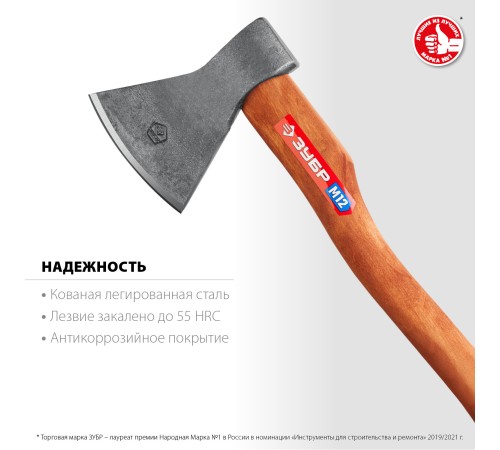 ЗУБР 1200/1550 г, 500 мм, топор универсальный кованый 20625-10_z02 ЗУБР 1200/1550 г, 500 мм, топор универсальный кованый 20625-10_z02