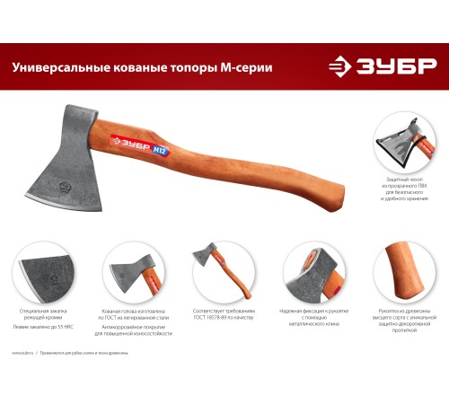 ЗУБР 1200/1550 г, 500 мм, топор универсальный кованый 20625-10_z02 ЗУБР 1200/1550 г, 500 мм, топор универсальный кованый 20625-10_z02