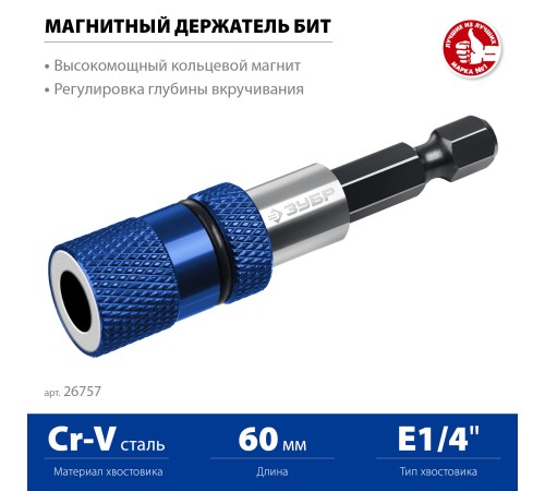 ЗУБР адаптер с регулировкой глубины вкручивания для ГКЛ, Профессионал (26757) ЗУБР адаптер с регулировкой глубины вкручивания для ГКЛ, Профессионал (26757)