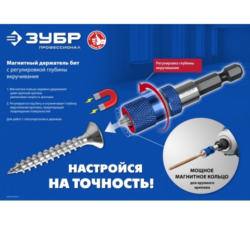 ЗУБР адаптер с регулировкой глубины вкручивания для ГКЛ, Профессионал (26757) ЗУБР адаптер с регулировкой глубины вкручивания для ГКЛ, Профессионал (26757)