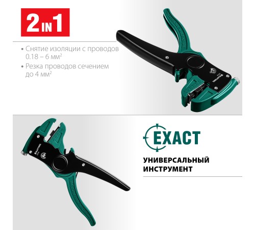 KRAFTOOL 0.2-6 мм², стриппер CK-6 22630 KRAFTOOL 0.2-6 мм², стриппер CK-6 22630