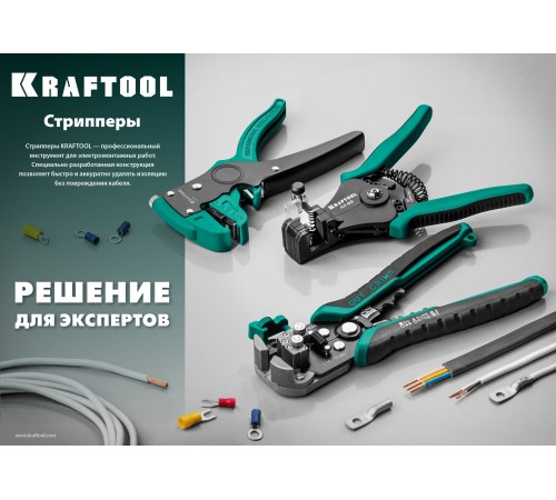 KRAFTOOL 0.2-6 мм², стриппер CK-6 22630 KRAFTOOL 0.2-6 мм², стриппер CK-6 22630