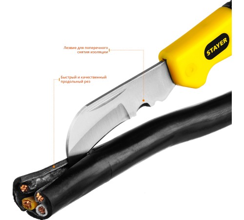 STAYER складной, изогнутое лезвие, нож монтерский SK-С 45409 Professional STAYER складной, изогнутое лезвие, нож монтерский SK-С 45409 Professional