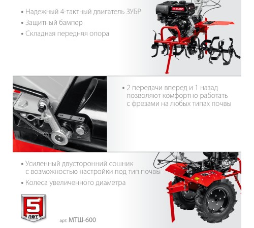 ЗУБР 270 см3, мотоблок бензиновый с ВОМ МТШ-600 Мастер ЗУБР 270 см3, мотоблок бензиновый с ВОМ МТШ-600 Мастер