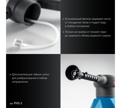 GRINDA 2 л, аккумуляторный опрыскиватель, PROLine (PHS-2) GRINDA 2 л, аккумуляторный опрыскиватель, PROLine (PHS-2)
