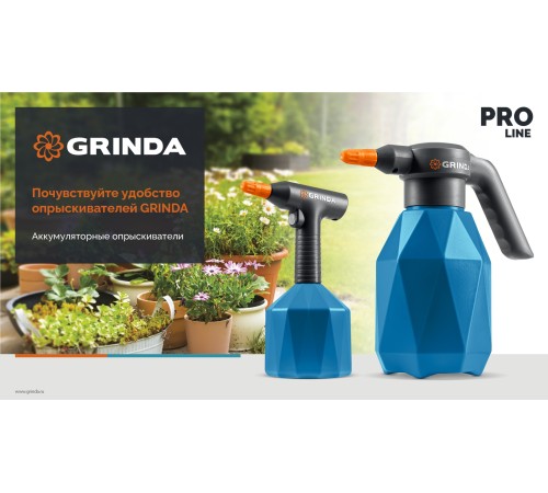 GRINDA 2 л, аккумуляторный опрыскиватель, PROLine (PHS-2) GRINDA 2 л, аккумуляторный опрыскиватель, PROLine (PHS-2)
