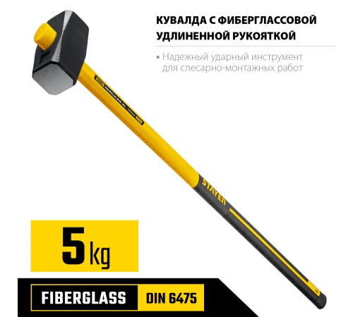 STAYER 5 кг, кувалда c фиберглассовой рукояткой Fiberglass-XL 20110-5_z03 Professional STAYER 5 кг, кувалда c фиберглассовой рукояткой Fiberglass-XL 20110-5_z03 Professional