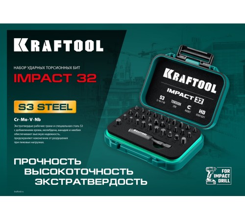 KRAFTOOL Impact-32, 32 шт, набор ударных бит (26066-H32)