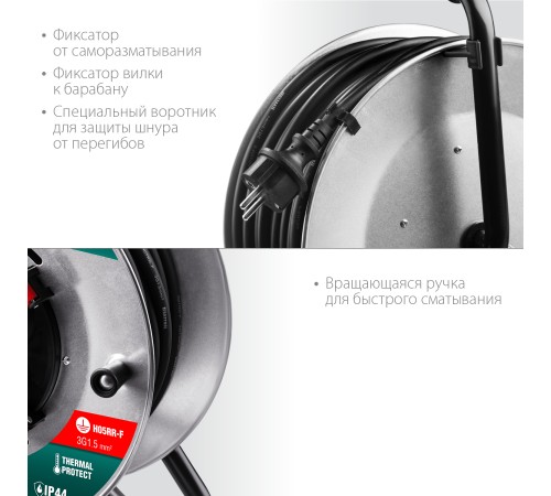 KRAFTOOL 30 м, 3700 Вт, 4 гнезда, IP44, КГ 3x1,5 кв мм, удлинитель на катушке 55085-30_z01