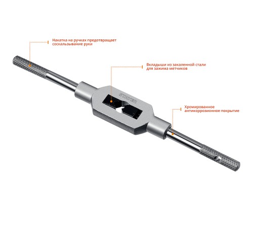STAYER М3 - М12, L - 174 мм, метчикодержатель 28035-4_z01