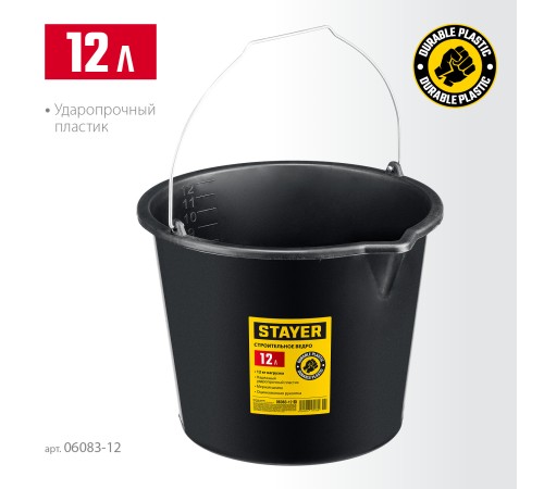 STAYER STRONG, 12 л, строительное пластиковое ведро (06083-12) STAYER STRONG, 12 л, строительное пластиковое ведро (06083-12)