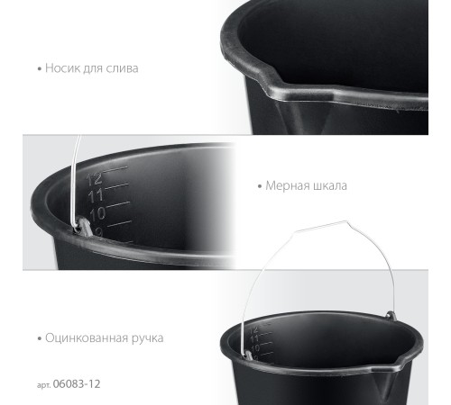 STAYER STRONG, 12 л, строительное пластиковое ведро (06083-12) STAYER STRONG, 12 л, строительное пластиковое ведро (06083-12)