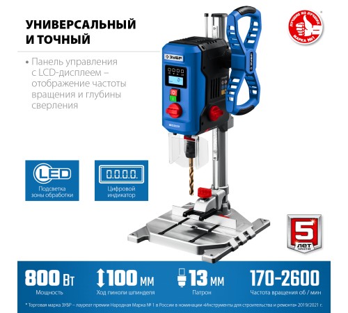 ЗУБР 800 Вт, 13 мм БЗП, вертикально - сверлильный станок, Профессионал (ВСС-П800) ЗУБР 800 Вт, 13 мм БЗП, вертикально - сверлильный станок, Профессионал (ВСС-П800)
