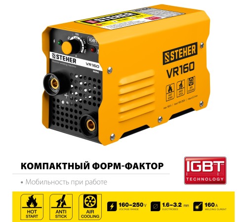 STEHER 160 А, ММА, сварочный аппарат инверторный VR-160 STEHER 160 А, ММА, сварочный аппарат инверторный VR-160