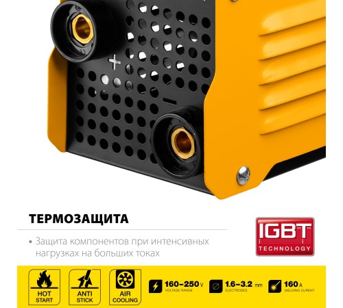 STEHER 160 А, ММА, сварочный аппарат инверторный VR-160 STEHER 160 А, ММА, сварочный аппарат инверторный VR-160