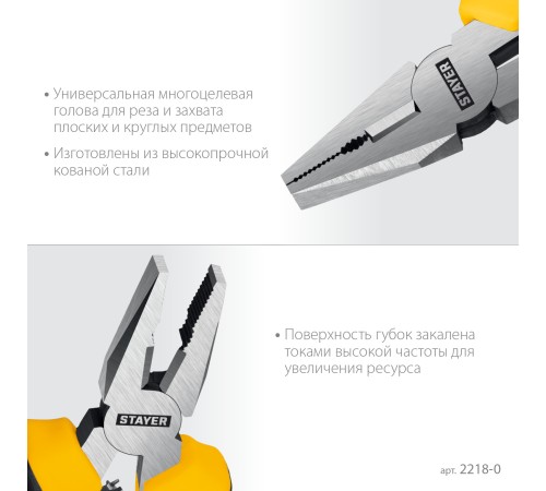 STAYER 120 мм, Мини-плоскогубцы (2218-0) STAYER 120 мм, Мини-плоскогубцы (2218-0)