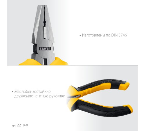 STAYER 120 мм, Мини-плоскогубцы (2218-0) STAYER 120 мм, Мини-плоскогубцы (2218-0)