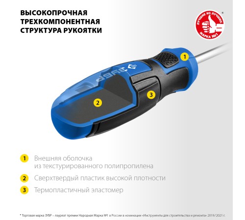 ЗУБР SL6/PH2, переставная отвертка, Профессионал (25029) ЗУБР SL6/PH2, переставная отвертка, Профессионал (25029)