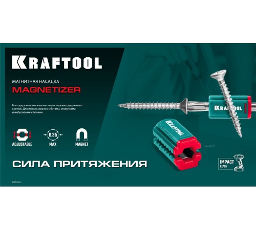 KRAFTOOL MAGNETIZER магнитный держатель для крепежа (26777) KRAFTOOL MAGNETIZER магнитный держатель для крепежа (26777)