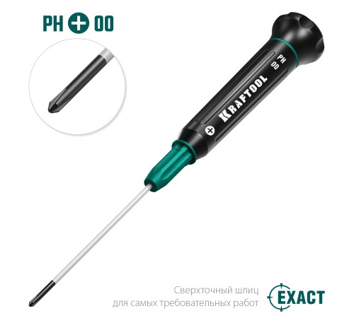 KRAFTOOL PH 00, отвертка для точных работ Precision 25682-00 KRAFTOOL PH 00, отвертка для точных работ Precision 25682-00
