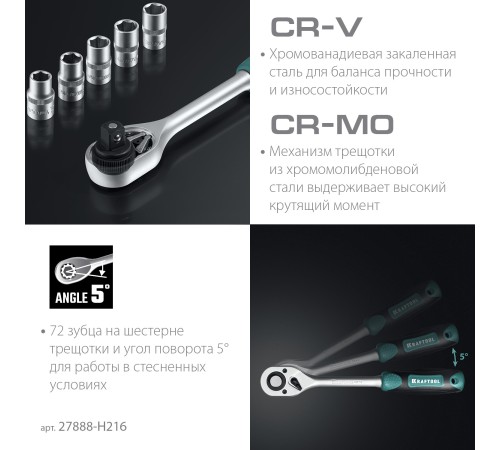 KRAFTOOL X Drive, 216 предм., (1/2″+3/8″+1/4″), универсальный набор инструмента (27888-H216) KRAFTOOL X Drive, 216 предм., (1/2″+3/8″+1/4″), универсальный набор инструмента (27888-H216)
