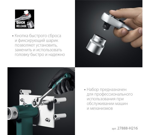KRAFTOOL X Drive, 216 предм., (1/2″+3/8″+1/4″), универсальный набор инструмента (27888-H216) KRAFTOOL X Drive, 216 предм., (1/2″+3/8″+1/4″), универсальный набор инструмента (27888-H216)