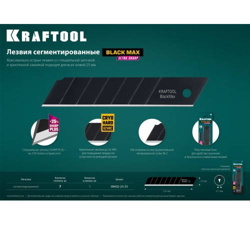 KRAFTOOL 25 мм, 5 шт, лезвия сегментированные BM-25 09602-25-S5 KRAFTOOL 25 мм, 5 шт, лезвия сегментированные BM-25 09602-25-S5